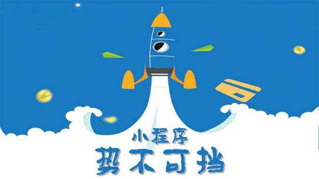 行唐微信小程序开发如何助力传统零售商突破经营难题